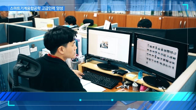 경남대 스마트기계융합공학