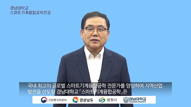 경남대 창원시장인터뷰