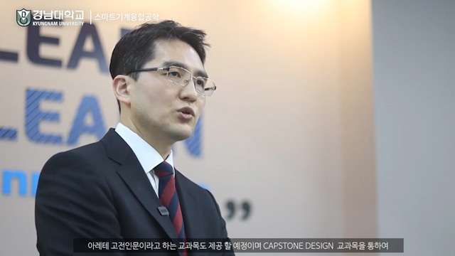 경남대학교 2022학년도 스마트기계융합공학 수시모집